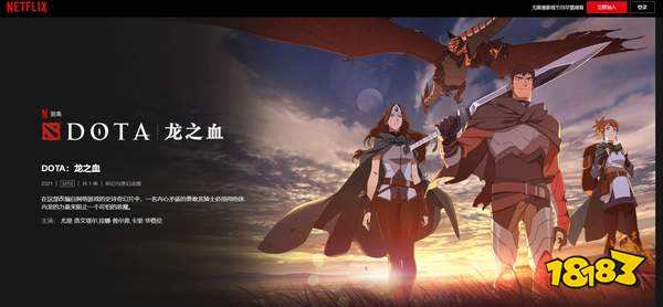 《Dota：龙之血》第二季正在制作中 石鳞剑士或将登场