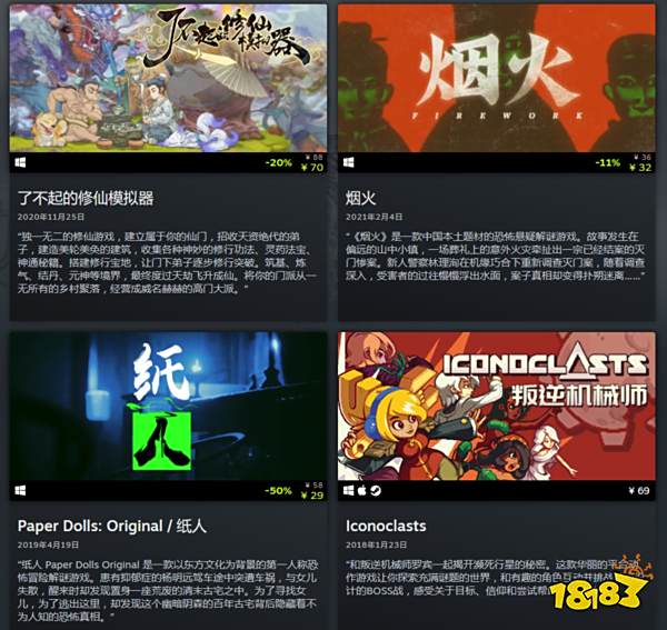 Steam发行商Gamera Game特惠 《烟火》平史低32元