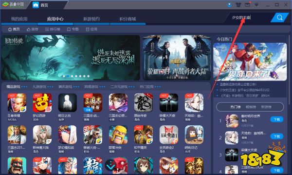 《少女王座》PC手游电脑版:蓝叠安卓模拟器高清大屏高帧体验