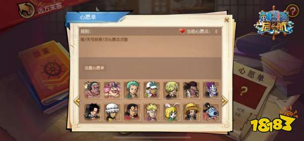 《航海王启航》黄金祭攻略 和之国SP角色整卡免费拿
