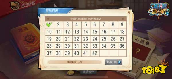 《航海王启航》黄金祭攻略 和之国SP角色整卡免费拿