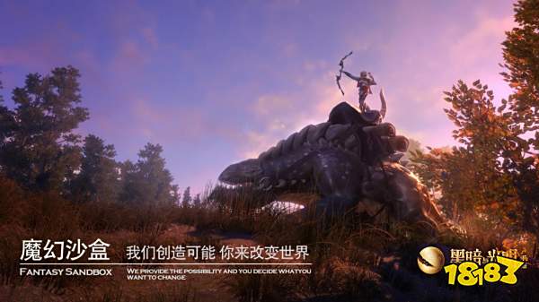真沙盒，真驯养，《黑暗与光明手游》第二次精英测试今日开启
