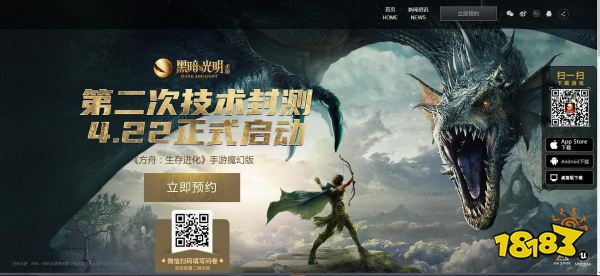 真沙盒，真驯养，《黑暗与光明手游》第二次精英测试今日开启