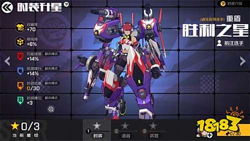 新赛季预告《王牌战士》S9赛季开启!全新时装闪亮登场!