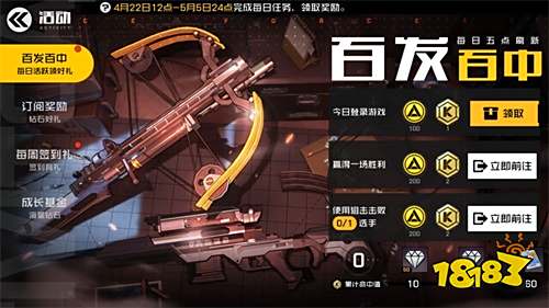新赛季预告《王牌战士》S9赛季开启!全新时装闪亮登场!