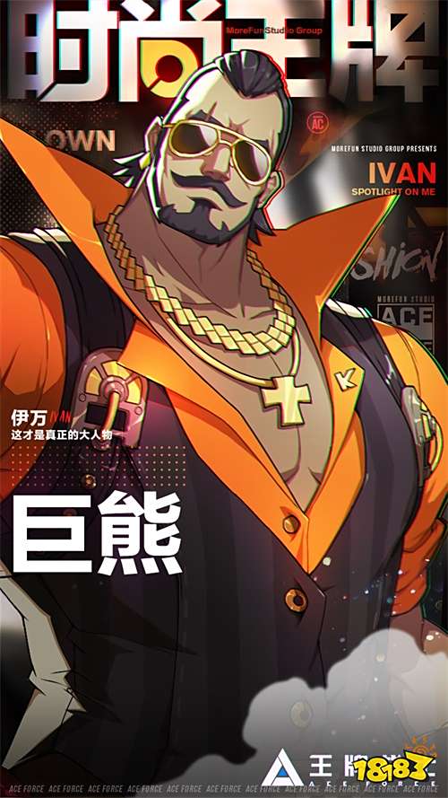 新赛季预告《王牌战士》S9赛季开启!全新时装闪亮登场!