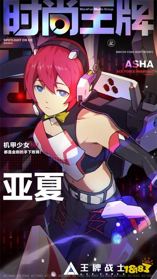 新赛季预告《王牌战士》S9赛季开启!全新时装闪亮登场!