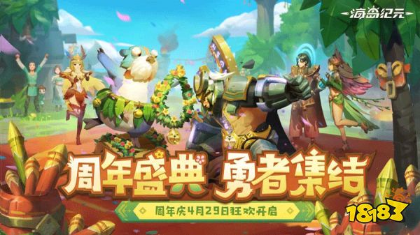 双龙之争将启?《海岛纪元》周年庆双龙坐骑今日曝光