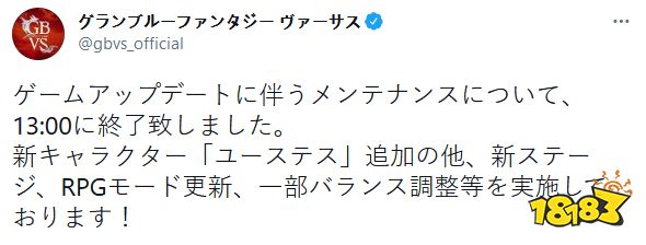 《碧蓝幻想Versus》官方公开新贺图 尤斯提斯今日参战