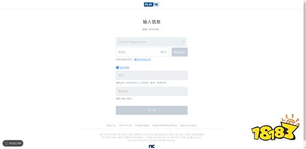 鲜牛加速器手把手教你预创建《剑灵2》角色
