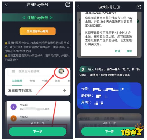 暗黑破坏神不朽Alpha内测全流程教程 奇游教你拿资格!