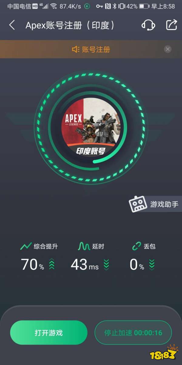 Apex英雄手游极速注册教程 手把手教你搞定!