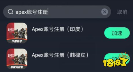 Apex英雄手游极速注册教程 手把手教你搞定！