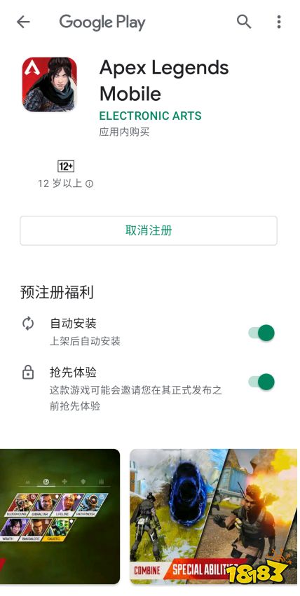 Apex英雄手游极速注册教程 手把手教你搞定!