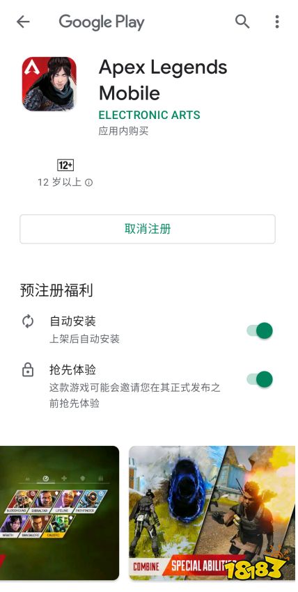 Apex英雄手游极速注册教程 手把手教你搞定！