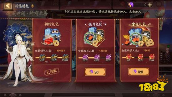 御天礼包|问题二：诛仙3圣莲加持副本中两万星魂有什么用