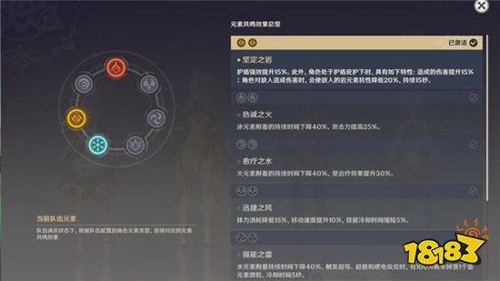 原神阵容搭配的小技巧分享 其实阵容搭配可以很简单