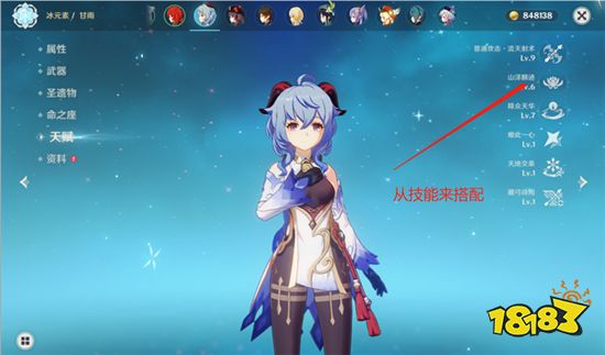 原神阵容搭配的小技巧分享 其实阵容搭配可以很简单