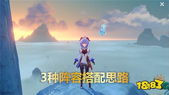 原神阵容搭配的小技巧分享 其实阵容搭配可以很简单
