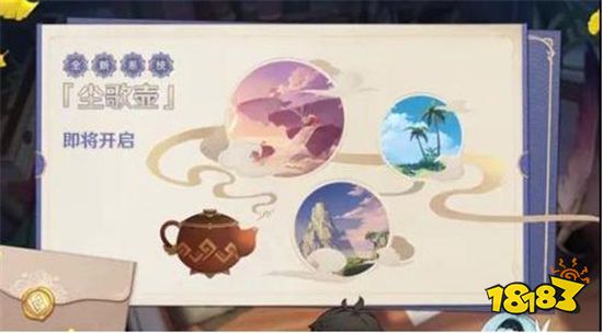 原神尘歌壶家具要怎么获得 尘歌壶家具制作方法介绍