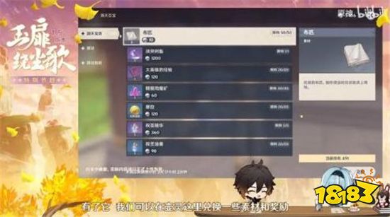 原神翠石砌玉壶任务怎么开启 翠石砌玉壶任务流程攻略