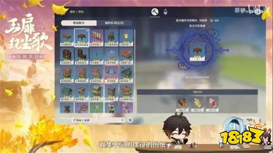 原神翠石砌玉壶任务怎么开启 翠石砌玉壶任务流程攻略