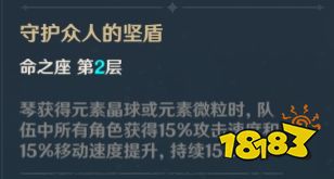 原神琴值不值得培养 原神琴阵容武器、圣遗物搭配攻略