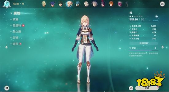 原神琴值不值得培养 原神琴阵容武器、圣遗物搭配攻略