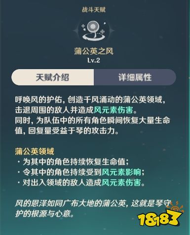 原神琴值不值得培养 原神琴阵容武器、圣遗物搭配攻略