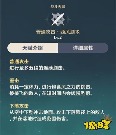 原神琴值不值得培养 原神琴阵容武器、圣遗物搭配攻略