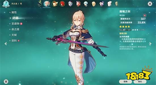 原神琴值不值得培养 原神琴阵容武器、圣遗物搭配攻略