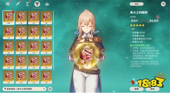 原神琴值不值得培养 原神琴阵容武器、圣遗物搭配攻略