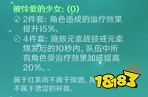 原神琴值不值得培养 原神琴阵容武器、圣遗物搭配攻略