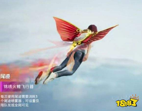 和平精英锦绣火鲤是直售还是军需 锦绣火鲤出售方式一览