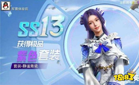 和平精英锦绣火鲤是直售还是军需 锦绣火鲤出售方式一览