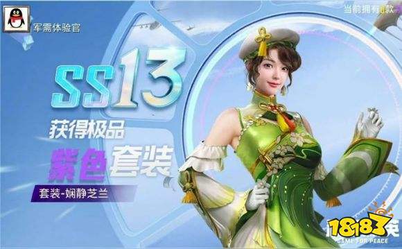 和平精英锦绣火鲤是直售还是军需 锦绣火鲤出售方式一览