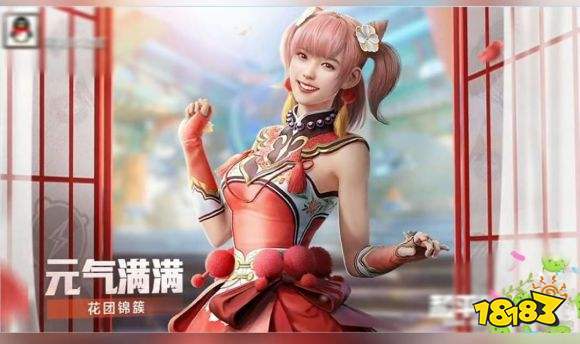 和平精英锦绣火鲤什么时候上线 锦绣火鲤套装上线时间一览