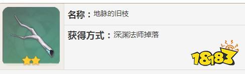 原神地脉的旧枝哪里刷