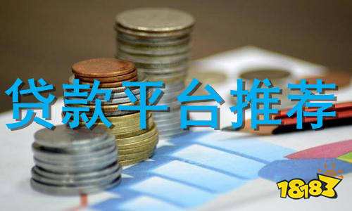 2021最好通过的网贷网贷最容易下款的平台有哪些 18183安卓频道