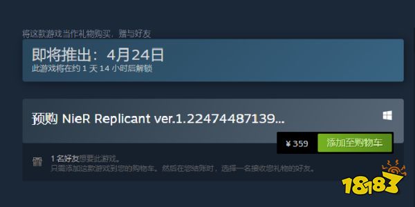 尼尔人工生命怎么转区购买 哪个区便宜