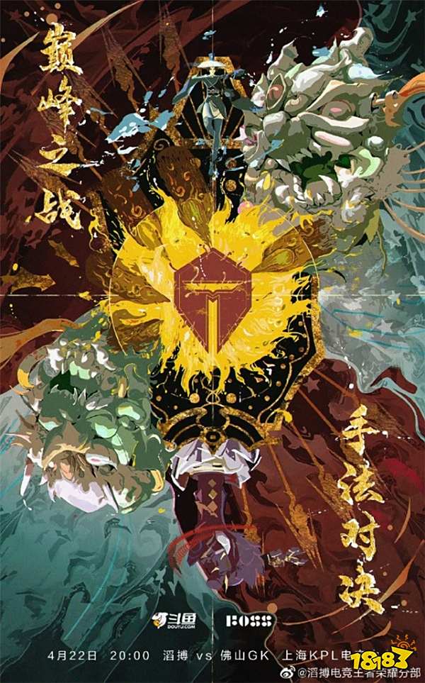 王者荣耀KPL预报 巅峰手法局首战来袭!