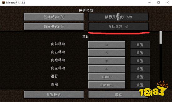 我的世界禁止自动跳跃Mod