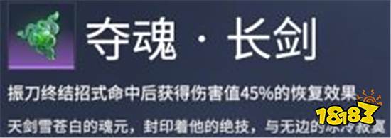 永劫无间全魂玉一览 属性介绍及搭配推荐