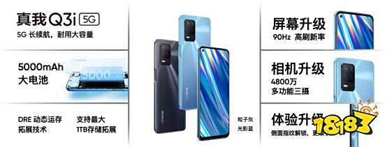 挑战同级最强性能 realme 真我Q3系列999元起