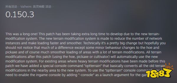 《Valheim:英灵神殿》更新介绍 地形系统调整优化