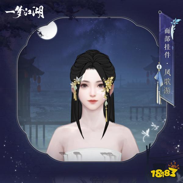 《一梦江湖》立夏集外观曝光，一起骑马游荷塘