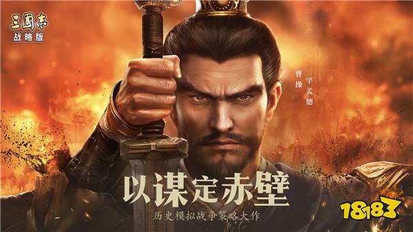 三国志最新公测