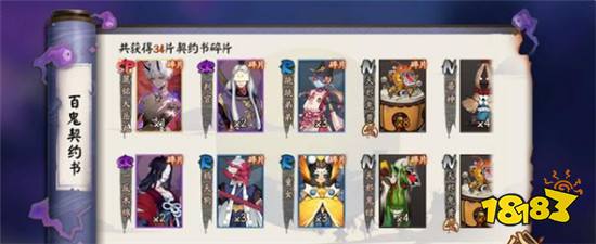 阴阳师痒痒鼠们的终极梦想 每一个玩家都想要拥有