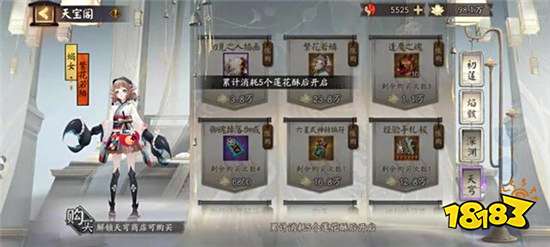 阴阳师帝释天正式服活动修改 第一天商店就能全开