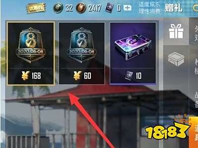 和平精英SS13赛季手册可以送好友吗 SS13赛季手册赠送方法介绍